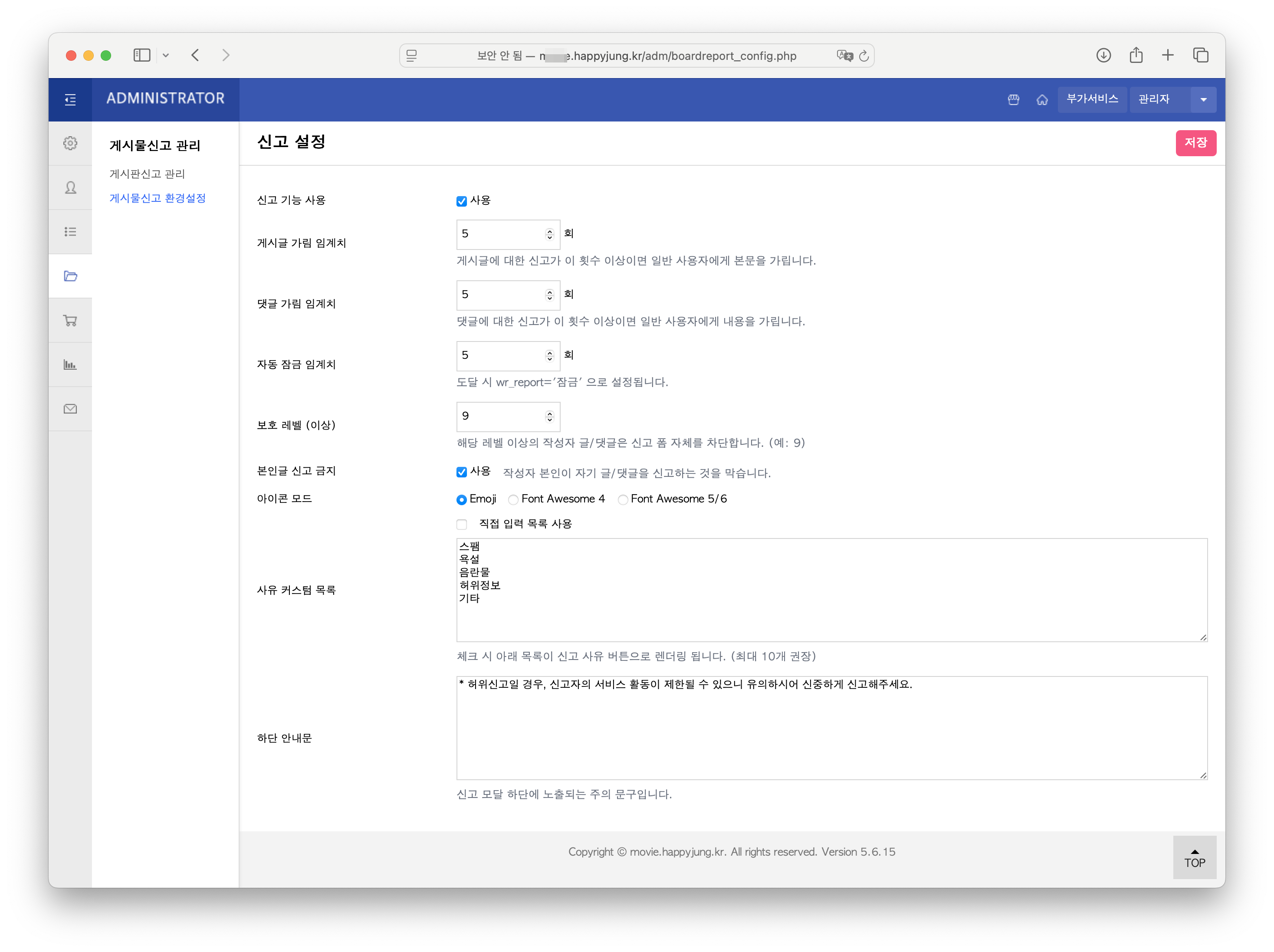 boardreport_admin_config_1.png