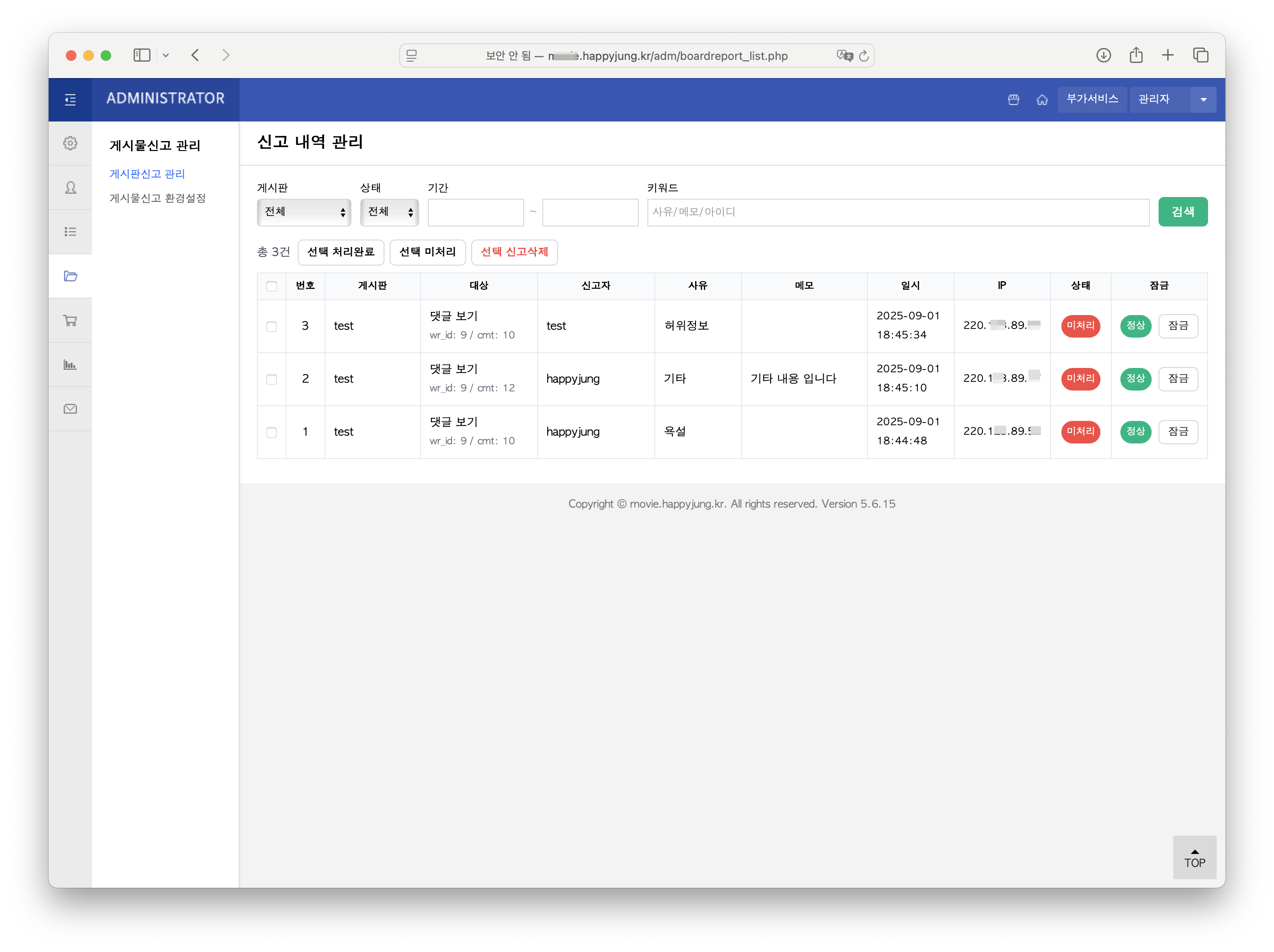 boardreport_admin_config_2.png