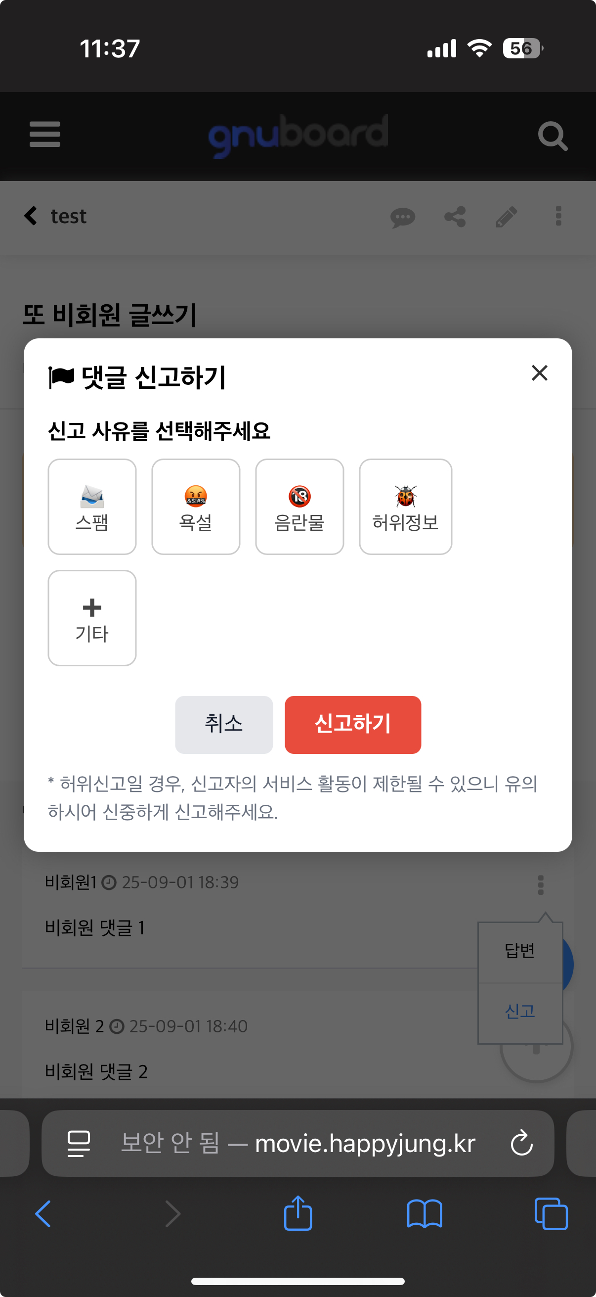 boardreport_mobile_2.jpeg
