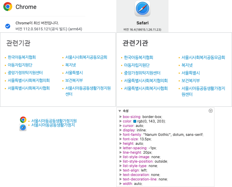 browser_font_size_difference.png?ver=2