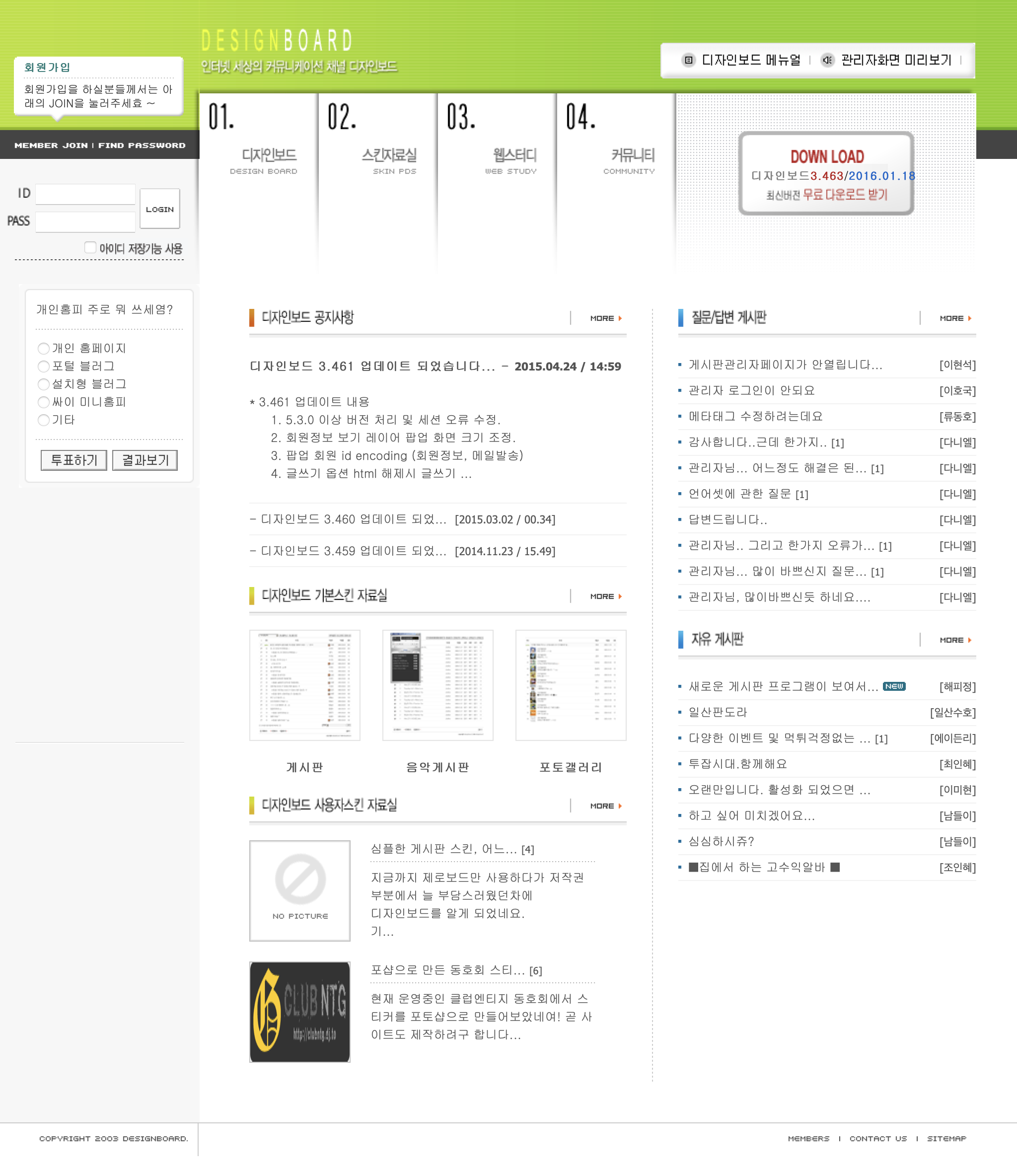 designboard_homepage.png