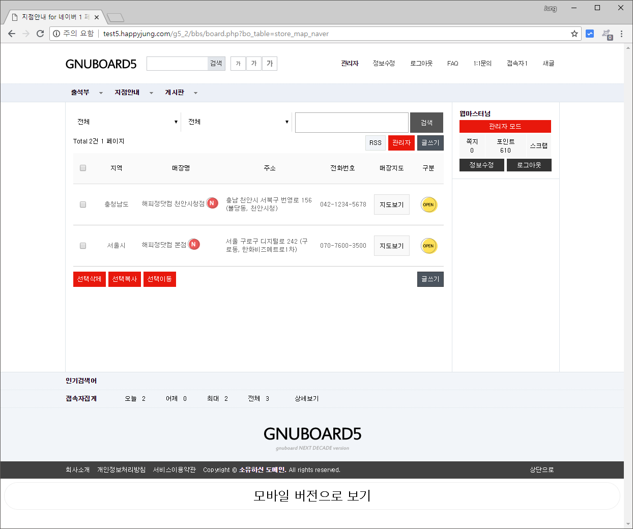 gnuboard_skin_map_naver_52_1.png