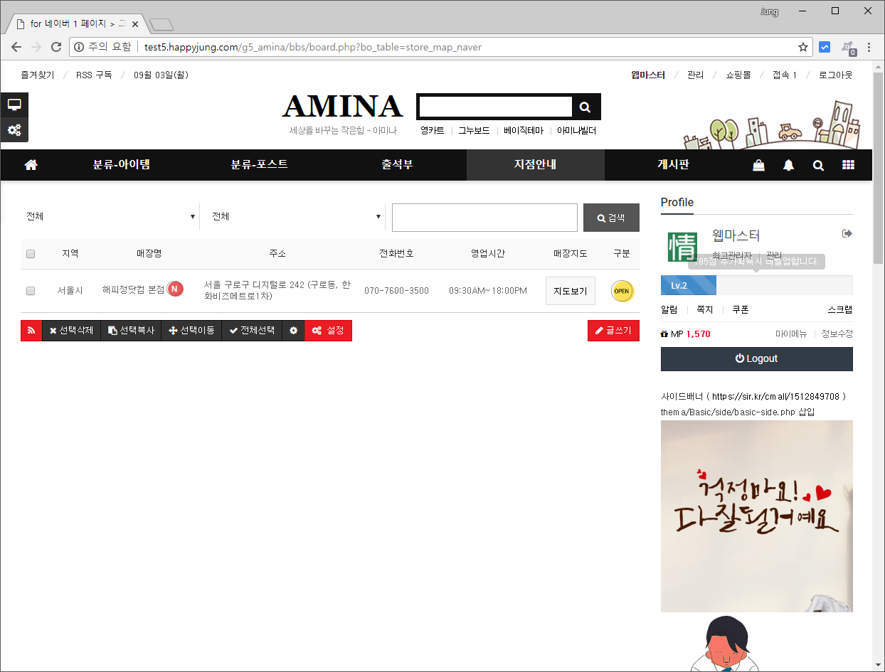 gnuboard_skin_map_naver_52_amina_1.png