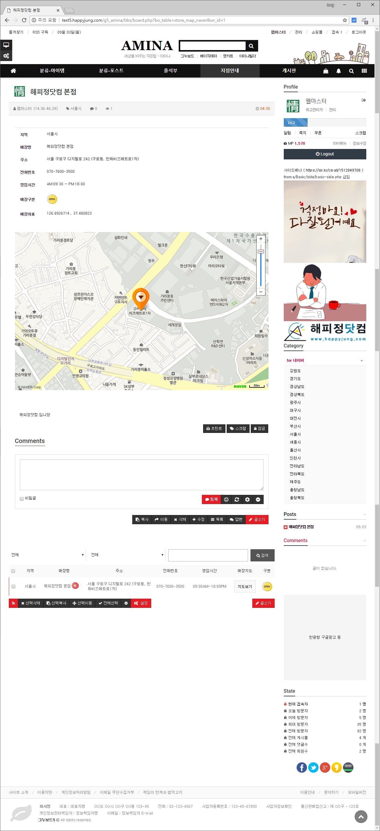 gnuboard_skin_map_naver_52_amina_2.png