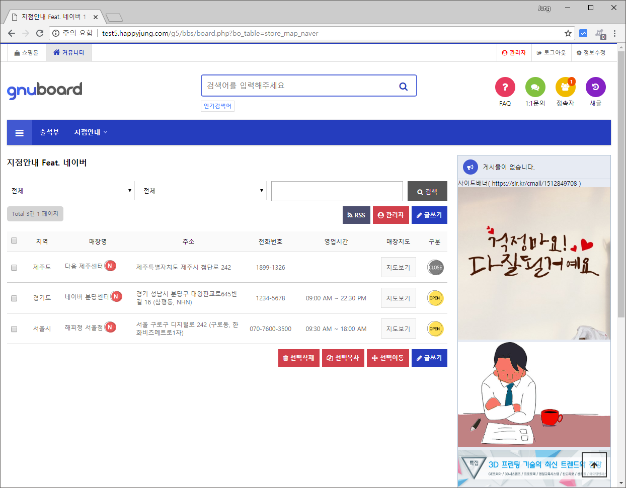 gnuboard_skin_map_naver_53_1.png