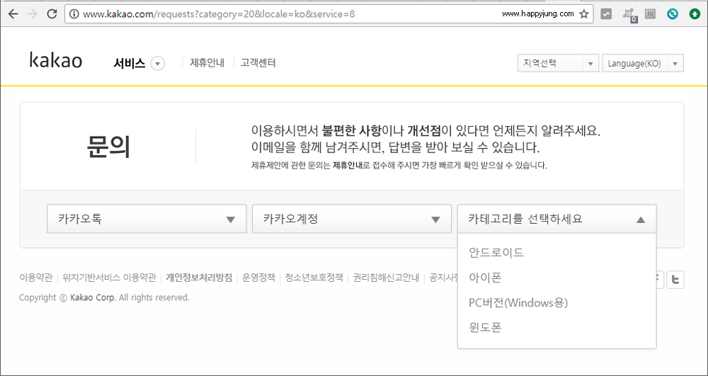 login kakaotalk web