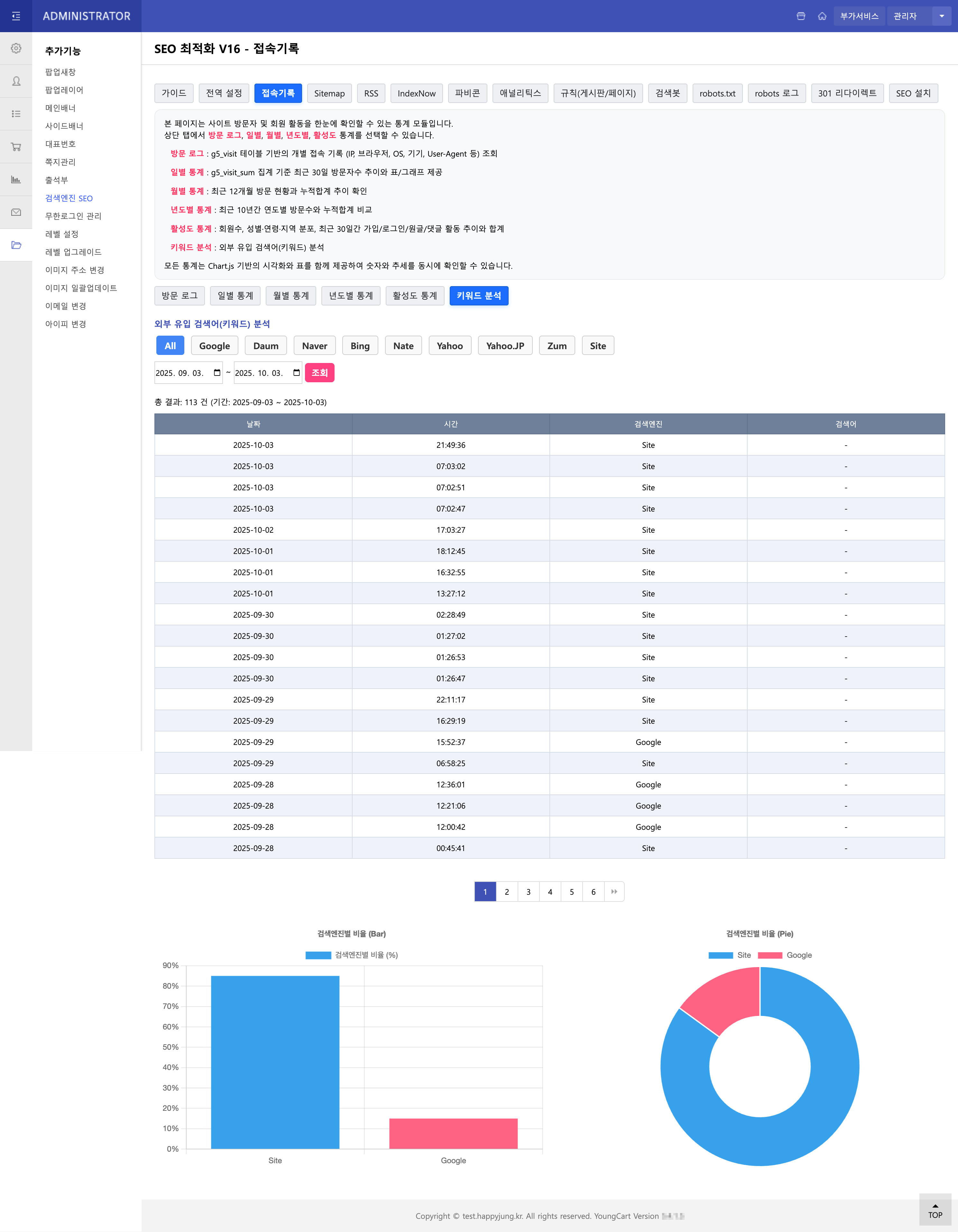 접속기록 - 키워드분석1