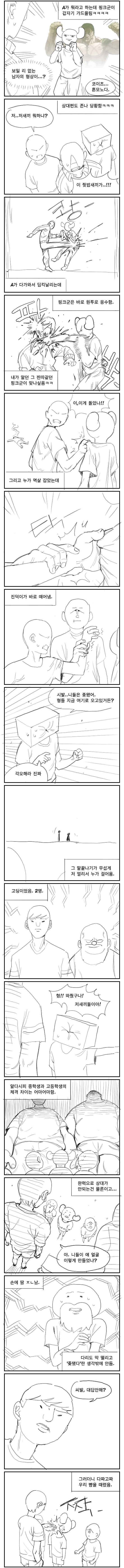 comic_2060113_06.png