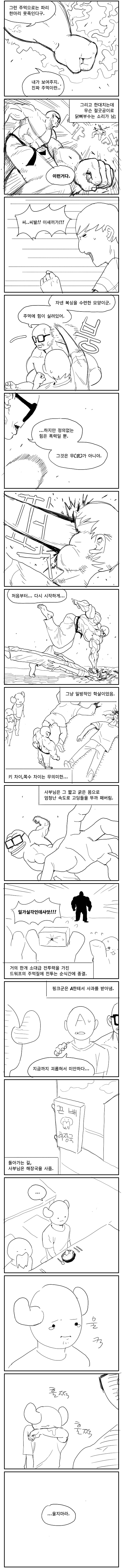 comic_2060113_08.png