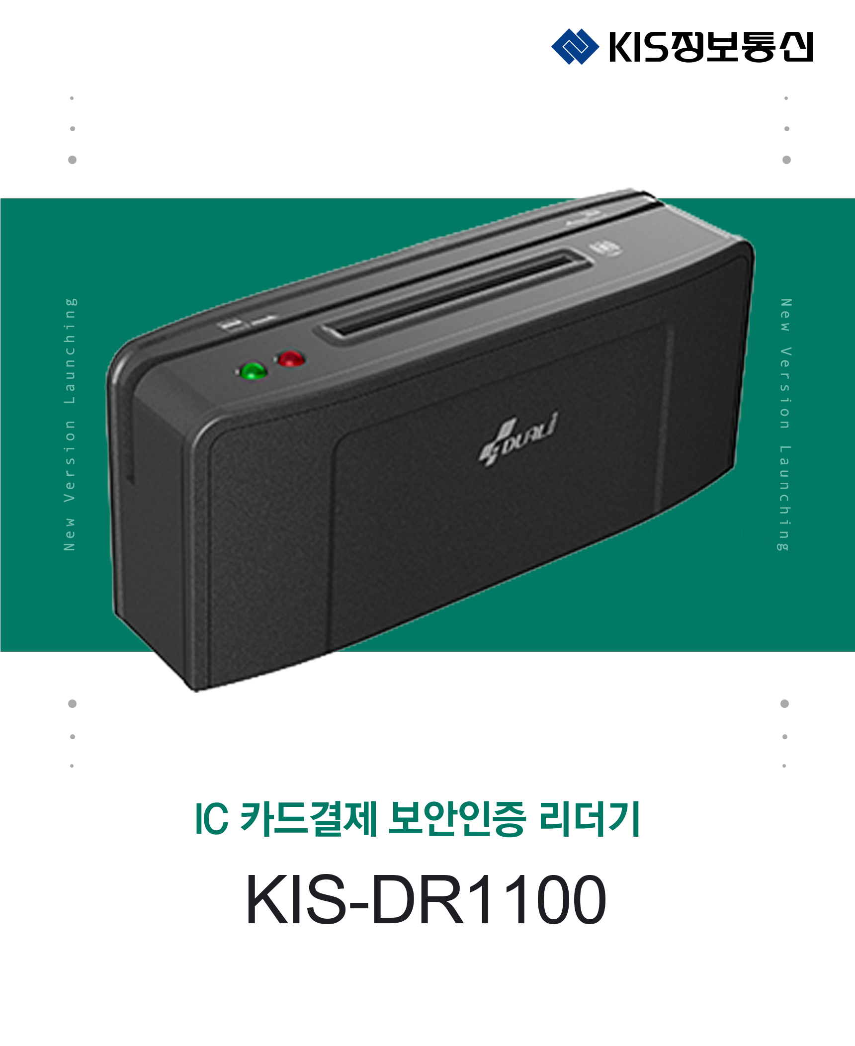 KIS-DR1100