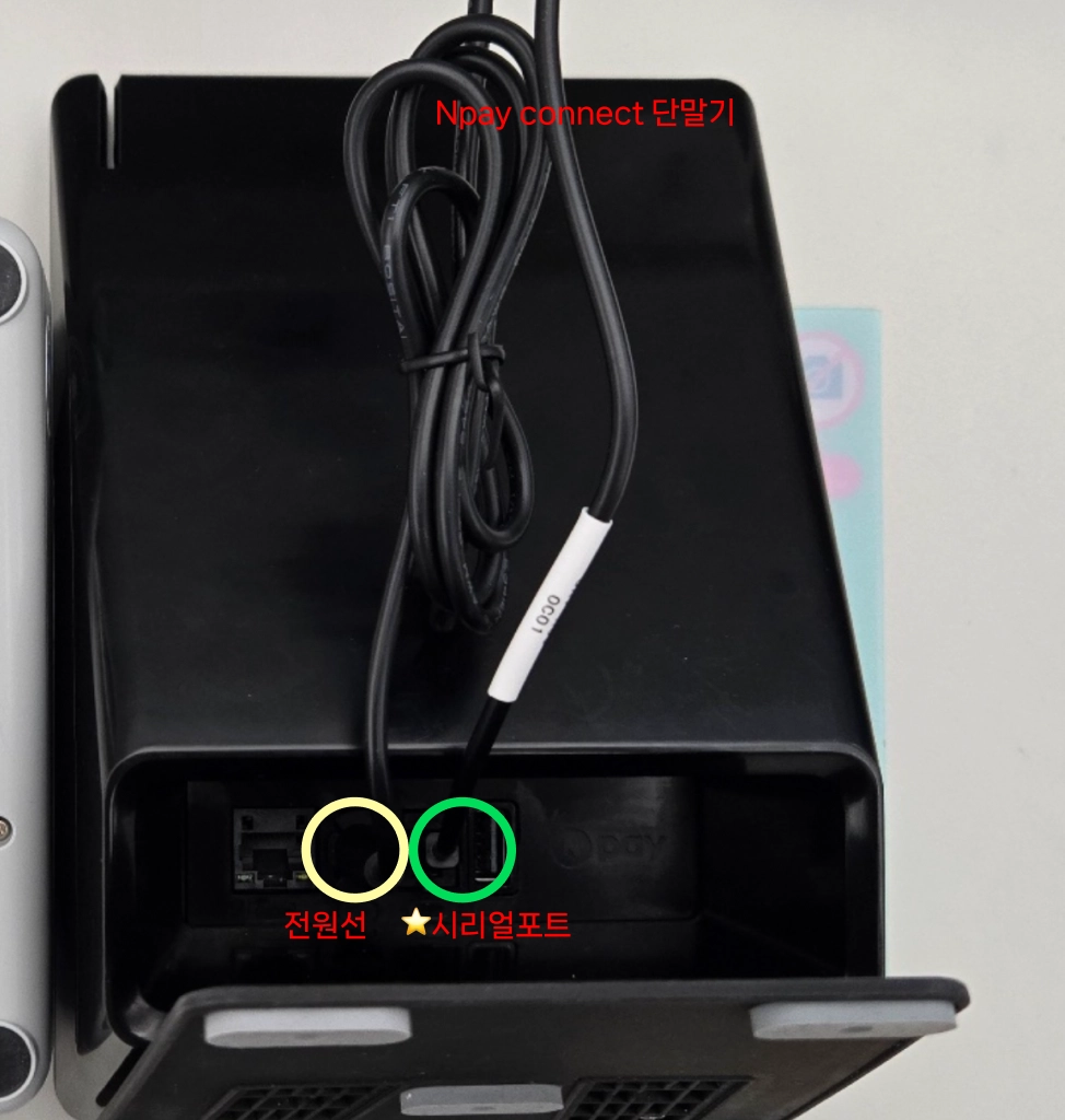 npay_connect_okpos_20260511_02.webp